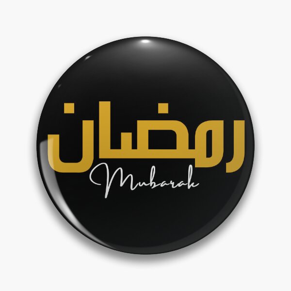 Item preview, Ramadan 2022,  رمضان كريم Ramadan kareem mubarak positive quote black and white illustration. designed and sold by Coolclassy.