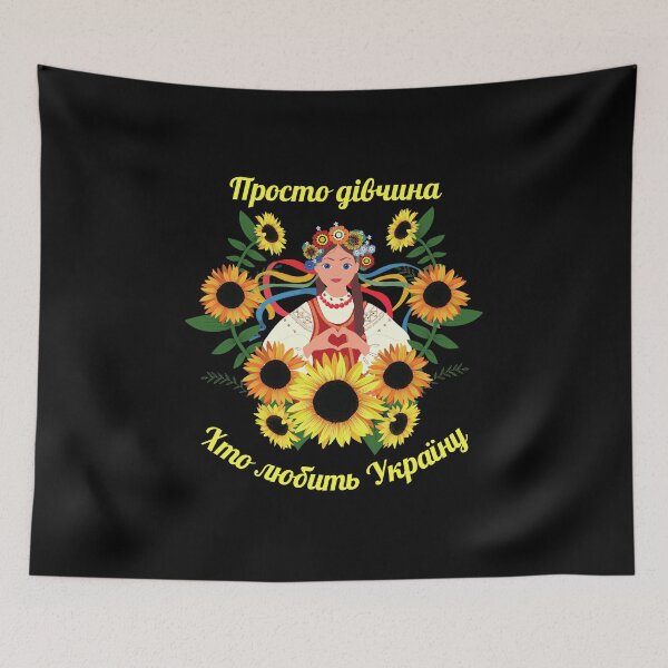 Item preview, Freedom Ukraine, Just A Girl Who Loves Ukraine, Ukrainian Girl, I love Ukraine, FREEDOM, I Stand With Ukraine, Ukraine Strong, Ukrainian Flag, свобода designed and sold by Sun Sand & Sea Art.