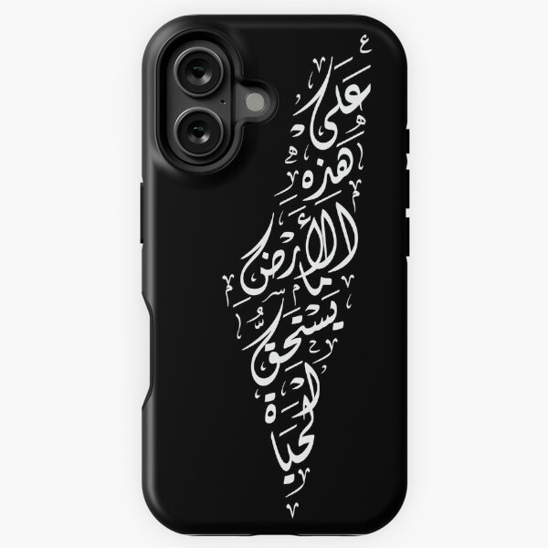 Item preview, Arabic Calligraphy Map of Palestine Palestinian Mahmoud Darwish Poem "On This Land" - wht designed and sold by Hurriyyatee.