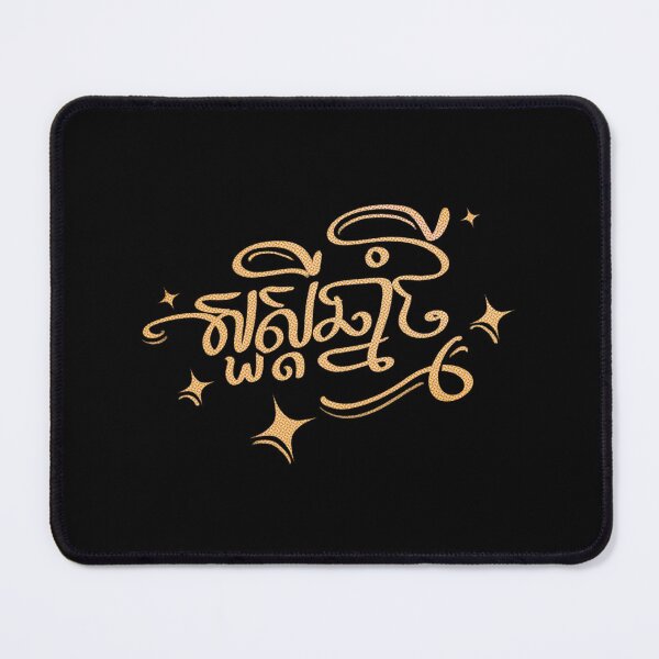 Item preview, Soursdey Chnam Thmey - Happy Khmer New Year designed and sold by rothanavatar.