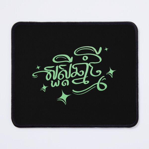 Item preview, Soursdey Chnam Thmey - Happy Khmer New Year - Green designed and sold by rothanavatar.