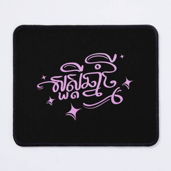 Item preview, Soursdey Chnam Thmey - Happy Khmer New Year - Purple designed and sold by rothanavatar.