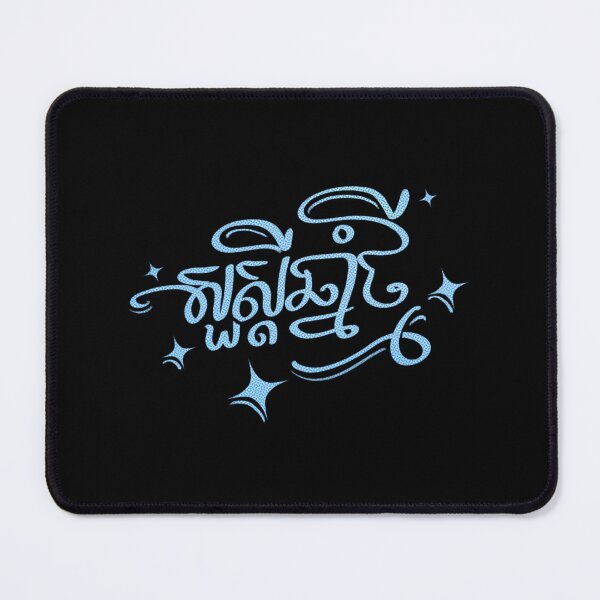 Item preview, Soursdey Chnam Thmey - Happy Khmer New Year - Blue designed and sold by rothanavatar.