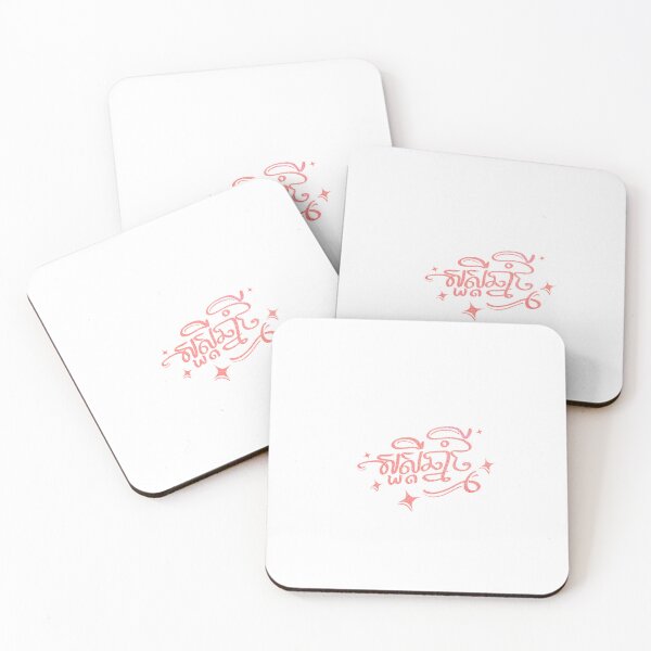 Item preview, Soursdey Chnam Thmey - Happy Khmer New Year - Red designed and sold by rothanavatar.