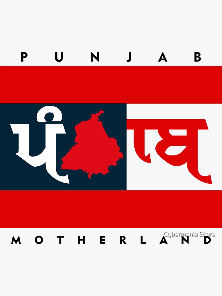 PUNJAB MOTHERLAND by bhagwantmba