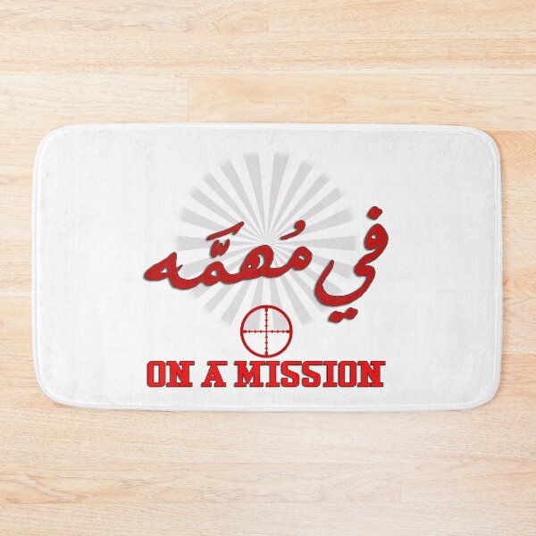 Item preview, ON A MISSION Arabic & English Art Work - في مهمه designed and sold by Amazing Arts Designs.