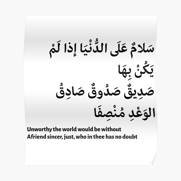 "Friendship Arabic calligraphy with English translation" Poster by