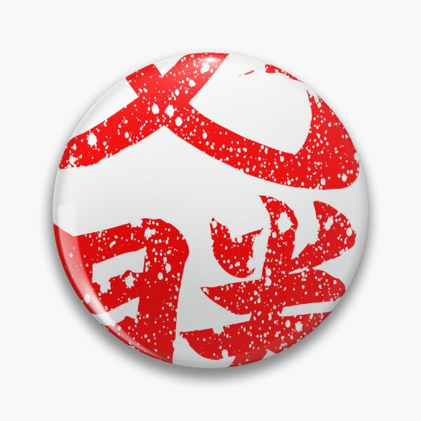 Item preview, Japan kanji - hissou 1 designed and sold by Arramavis.