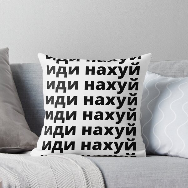 Item preview, иди на хуй designed and sold by Beeroclock.