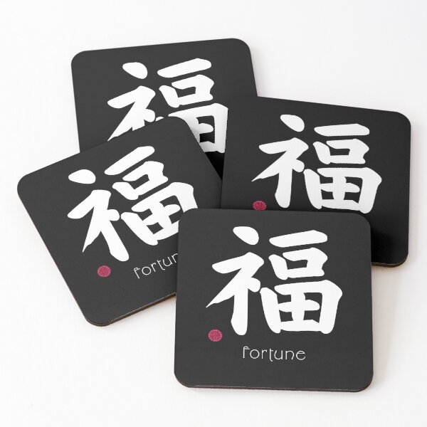 Item preview, Cool Japanese Kanji for Fortune for Kanji Lovers designed and sold by Click-Like.