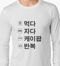 KPOP ONLY HANGUL ver. Long Sleeve T-Shirt