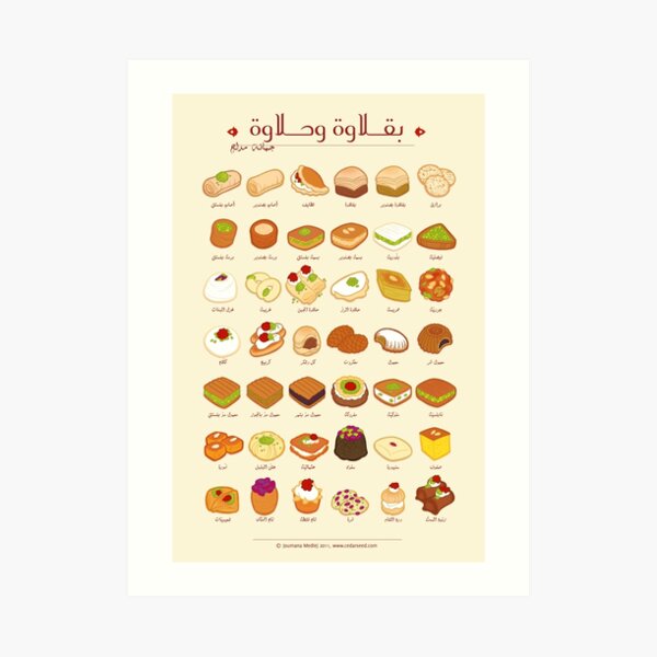 Baklawa & Halawa (Arabic) Art Print