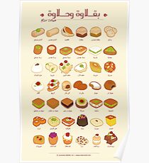 Baklawa & Halawa (Arabic) Poster