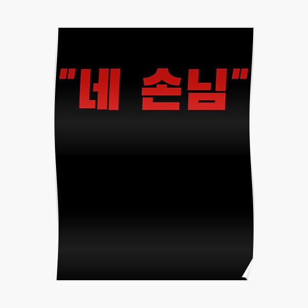 “Stray Kids Gods Menu” Poster for Sale by Retiremillage | Redbubble