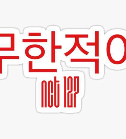 Nct 127 Logo: Stickers | Redbubble