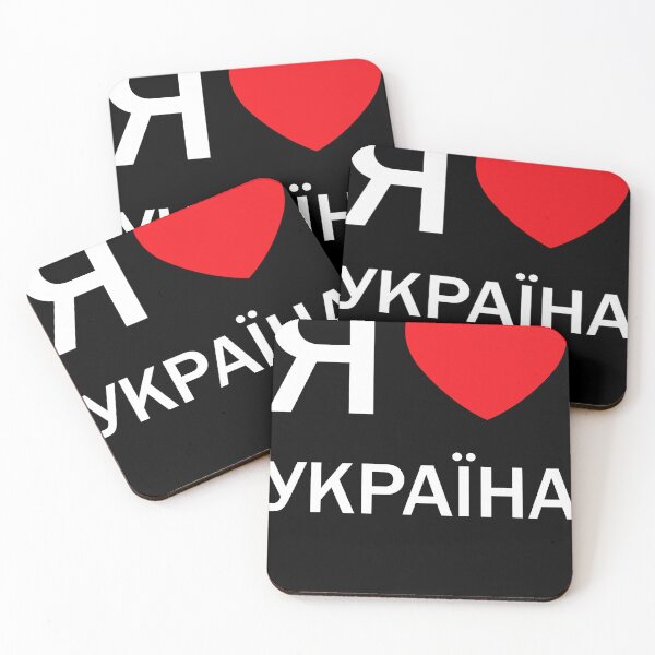 Item preview, I Love Ukraine (in actual Ukrainian Russian Cyrillic ) designed and sold by lizzetehann.