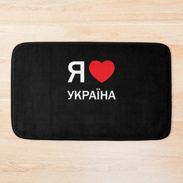 Item preview, I Love Ukraine (in actual Ukrainian Russian Cyrillic ) designed and sold by lizzetehann.