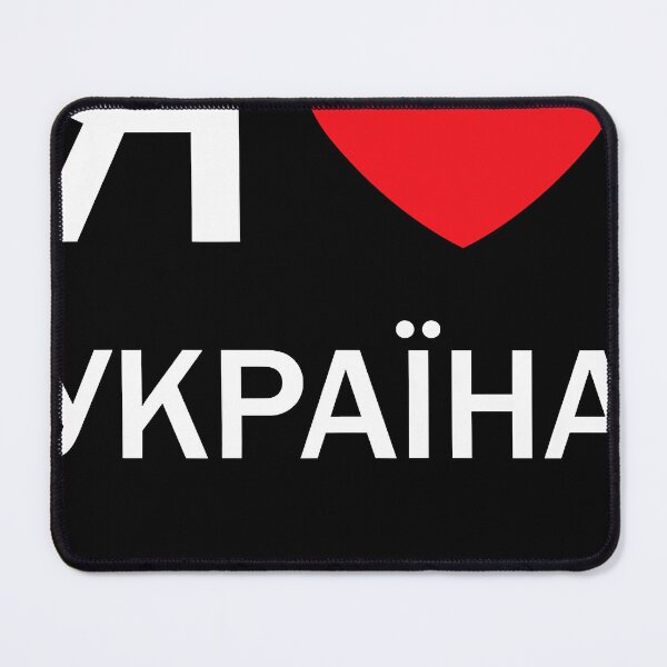 Item preview, I Love Ukraine (in actual Ukrainian Russian Cyrillic ) designed and sold by lizzetehann.
