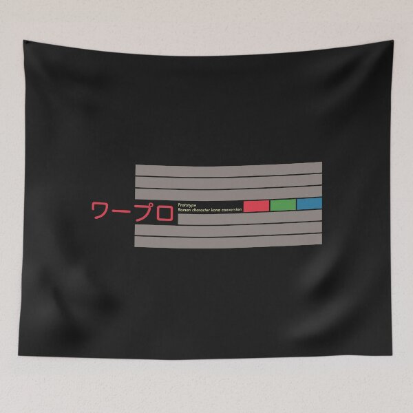 Item preview, Word Processor ワープロ (waapuro) Japanese Katakana designed and sold by 9bit.