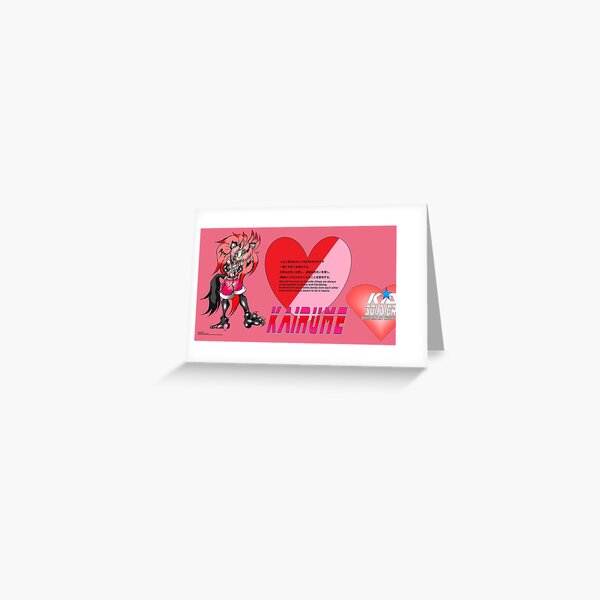 Kairume-Kid Soldier Valentines day Greeting Card