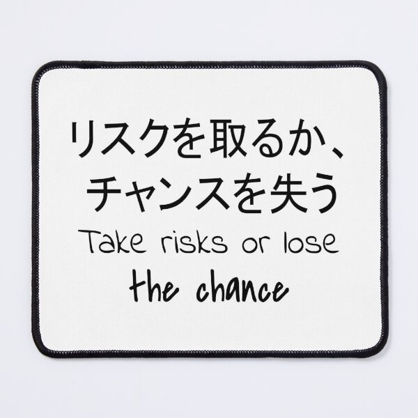 Item preview, Quote: Take risks or lose the chance. In English, Japanese, White, Chloe Art Designs designed and sold by ChloeArtDesigns.