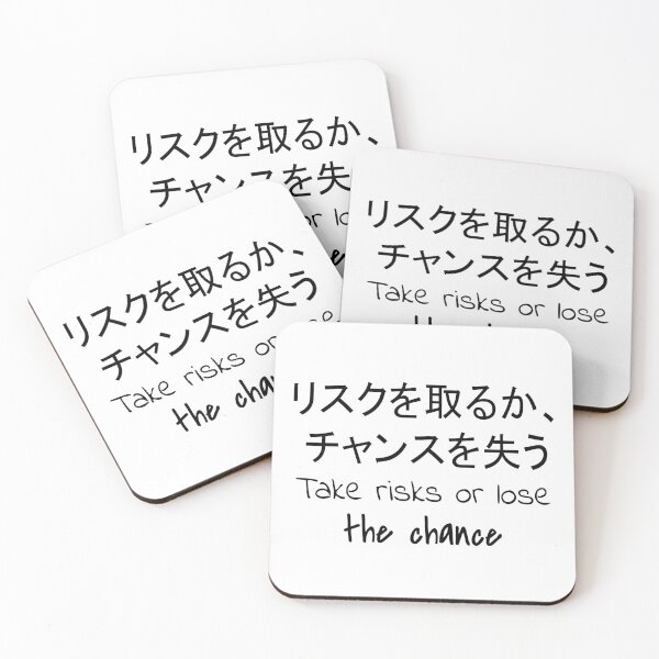 Item preview, Quote: Take risks or lose the chance. In English, Japanese, White, Chloe Art Designs designed and sold by ChloeArtDesigns.