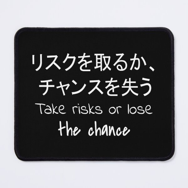 Item preview, Quote: Take risks or lose the chance. In English, Japanese, Black, Chloe Art Designs designed and sold by ChloeArtDesigns.