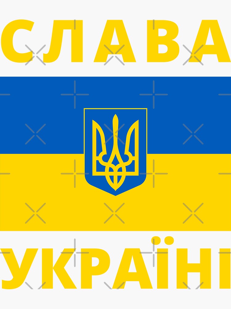 Картинка слава украине