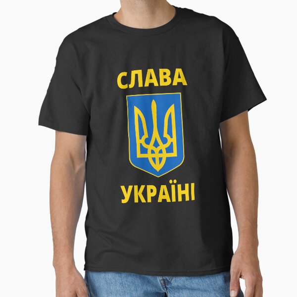 Item preview, СЛАВА УКРАЇНІ SLAVA UKRAINI TRIDENT GLORY TO UKRAINE SUPPORT UKRAINE PROTEST PUTIN designed and sold by DoodlrMob.