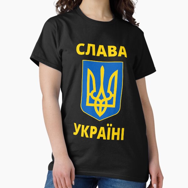 Item preview, СЛАВА УКРАЇНІ SLAVA UKRAINI TRIDENT GLORY TO UKRAINE SUPPORT UKRAINE PROTEST PUTIN designed and sold by DoodlrMob.