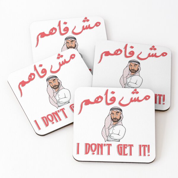 Item preview, I DON'T GET IT Arabic & English Word Art - مش فاهم designed and sold by Amazing Arts Designs.
