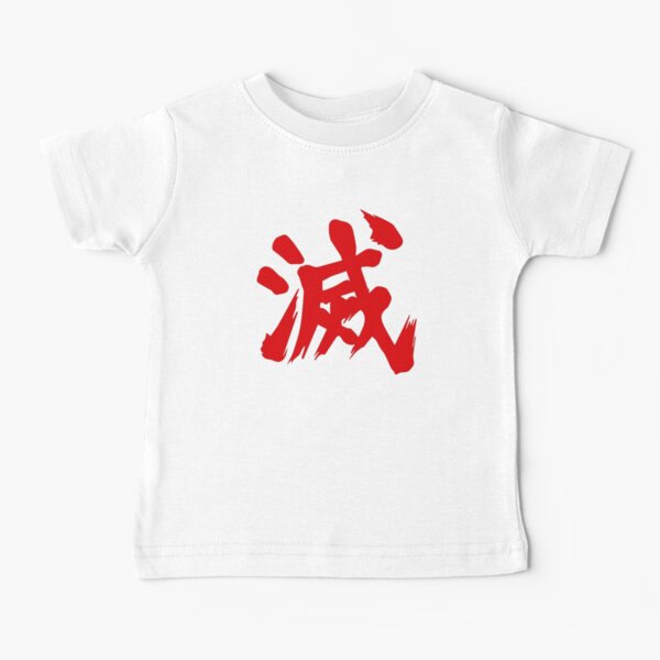 Evil Ryu Kanji Baby T-Shirt
