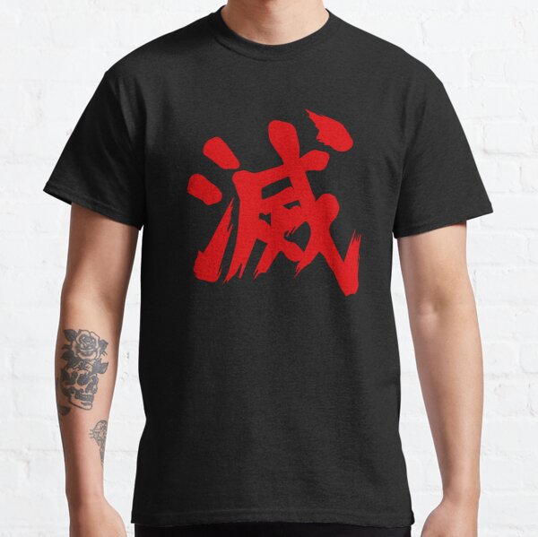Evil Ryu Kanji Classic T-Shirt