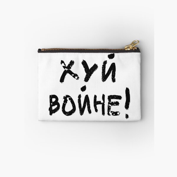 Item preview, Хуй войне! designed and sold by SkyAfterDusk.