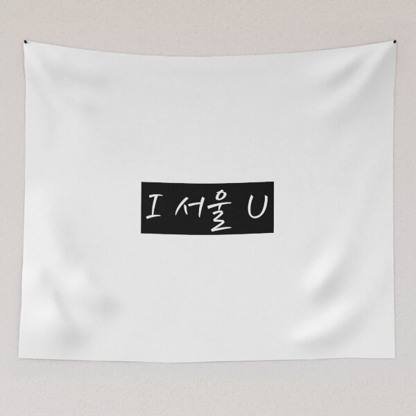 Item preview, I SEOUL U hangul designed and sold by dexta.