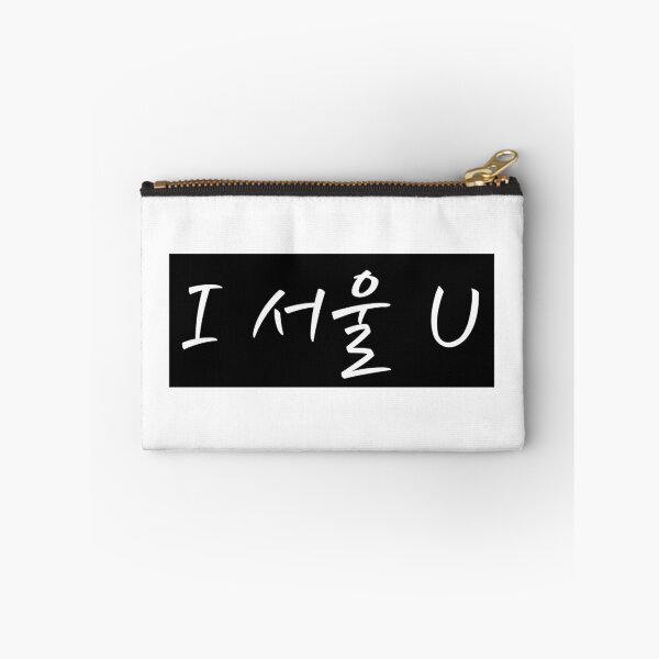 Aperçu de l'œuvre JE SEOUL U hangul créée et vendue par dexta.
