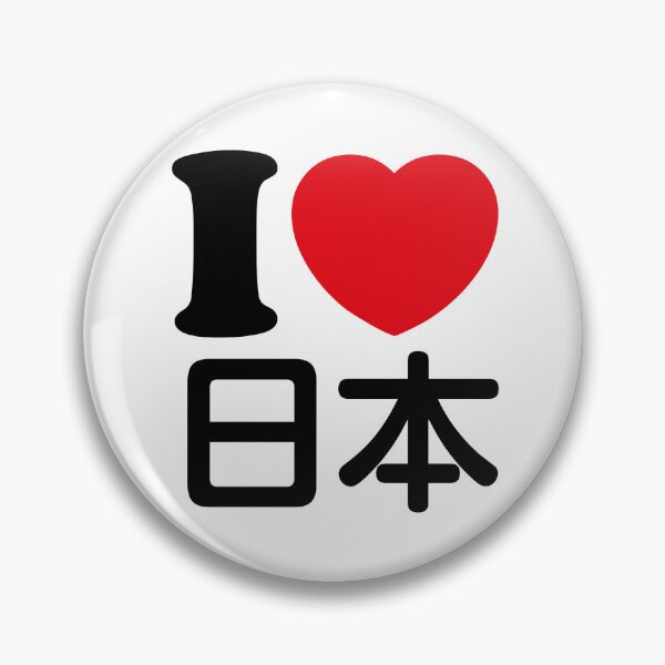 Item preview, I Love Japan (kanji) designed and sold by conform.