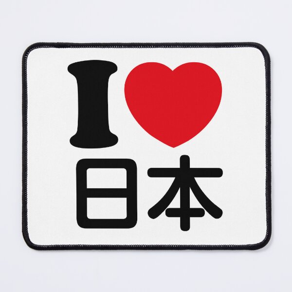 Item preview, I Love Japan (kanji) designed and sold by conform.