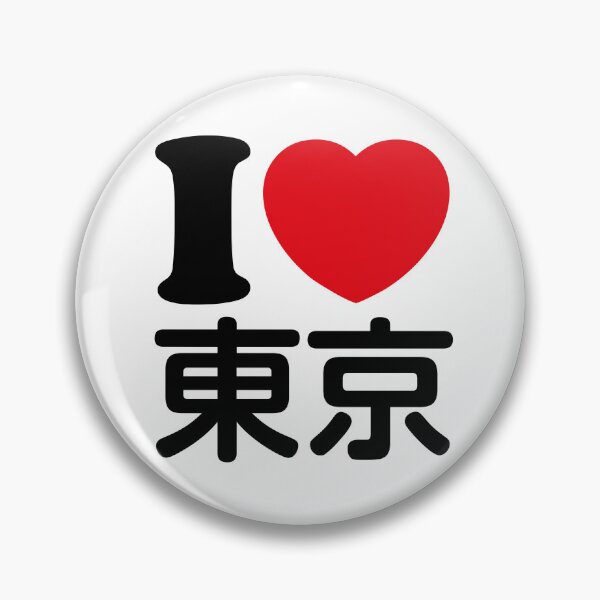 Item preview, I Love Tokyo (kanji) designed and sold by conform.