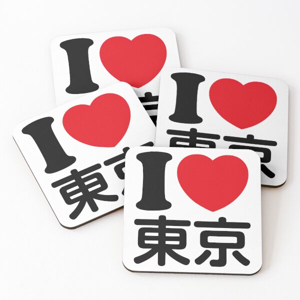 Item preview, I Love Tokyo (kanji) designed and sold by conform.