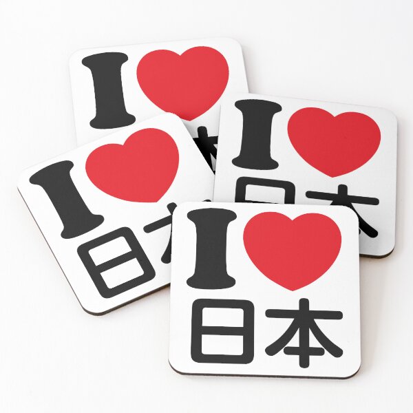 Item preview, I Love Japan (kanji) designed and sold by conform.