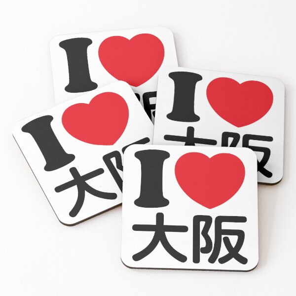 Item preview, I Love Osaka (kanji) designed and sold by conform.
