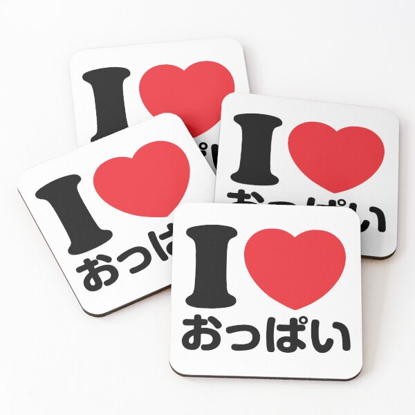 Item preview, I Love Oppai (hiragana) designed and sold by conform.