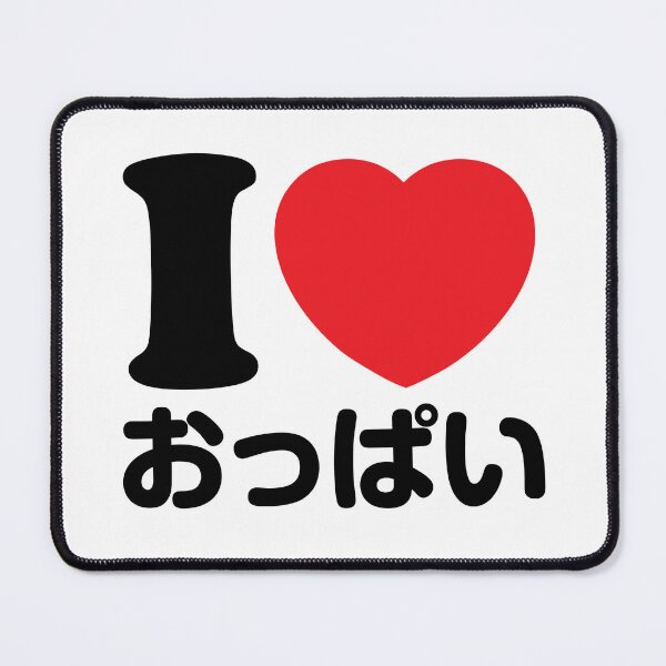 Item preview, I Love Oppai (hiragana) designed and sold by conform.