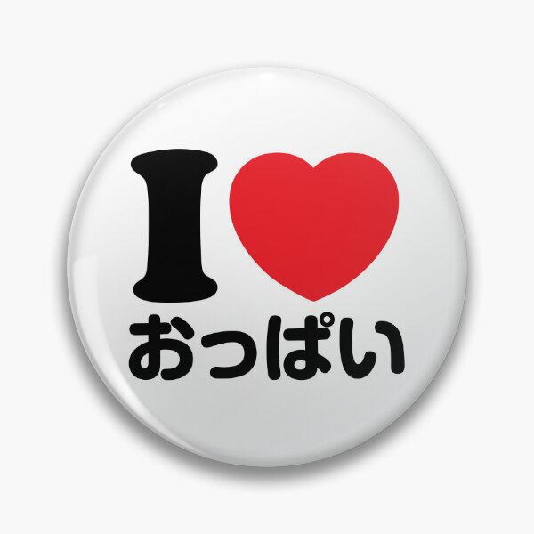 Item preview, I Love Oppai (hiragana) designed and sold by conform.