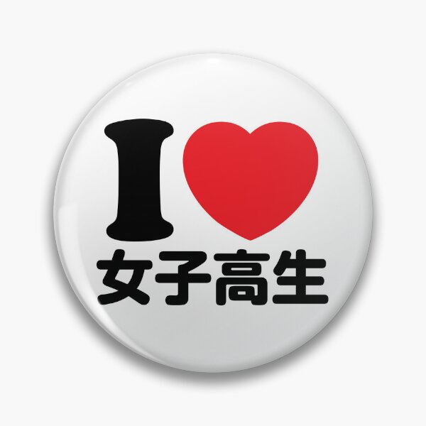 Item preview, I Love Joshikousei (High School Girls) (kanji) designed and sold by conform.