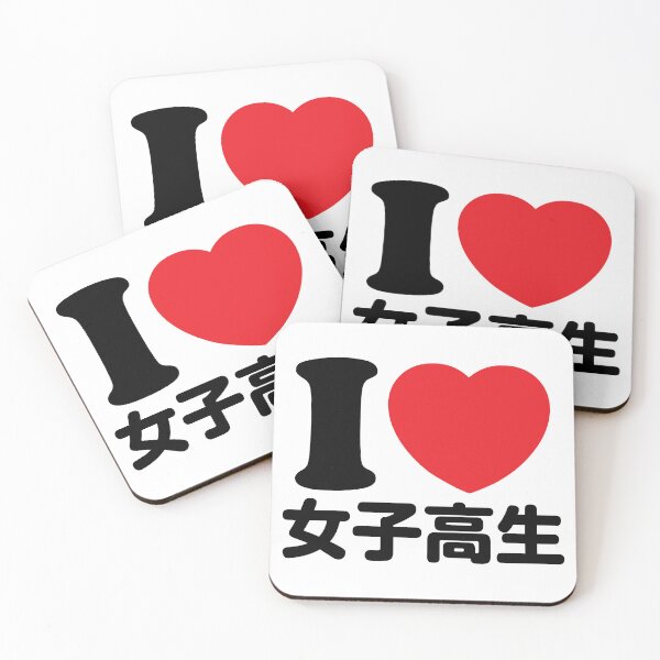 Item preview, I Love Joshikousei (High School Girls) (kanji) designed and sold by conform.