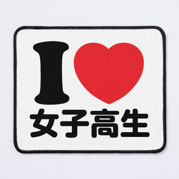 Item preview, I Love Joshikousei (High School Girls) (kanji) designed and sold by conform.