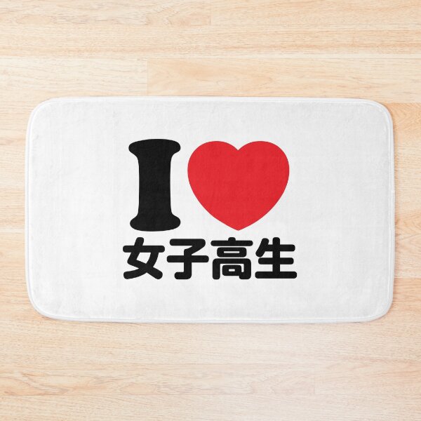 Item preview, I Love Joshikousei (High School Girls) (kanji) designed and sold by conform.