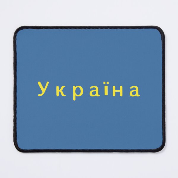 Item preview, Ukraine (in ukrainian) : Prayers to stop the war in Ukraine designed and sold by Deutschic.